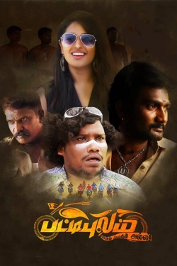 Watch Pattipulam movies free Anix