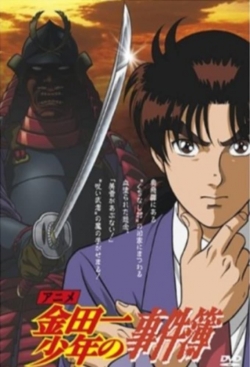 Watch The File of Young Kindaichi movies free Anix